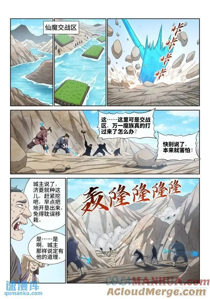 第六三九话·工 友6