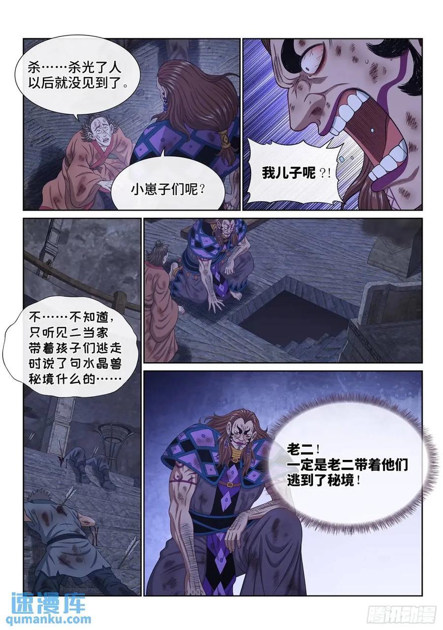 第六三五话·末 路5