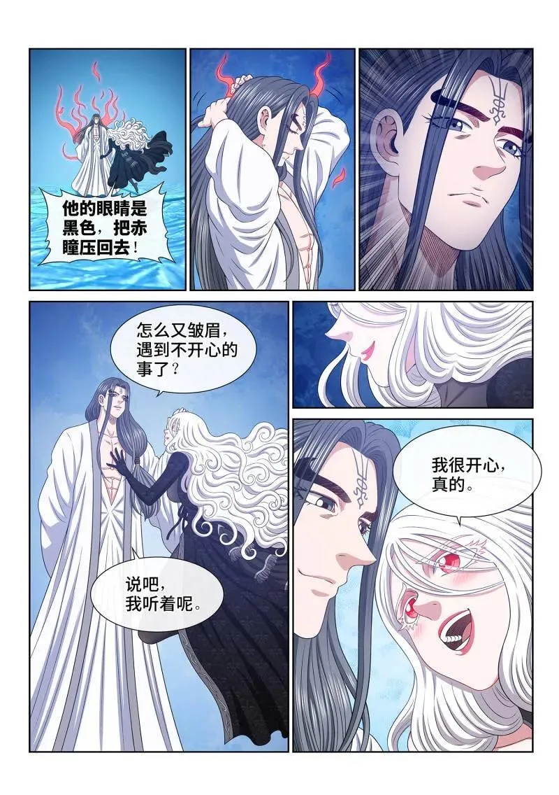 第690话 ·祭 品5
