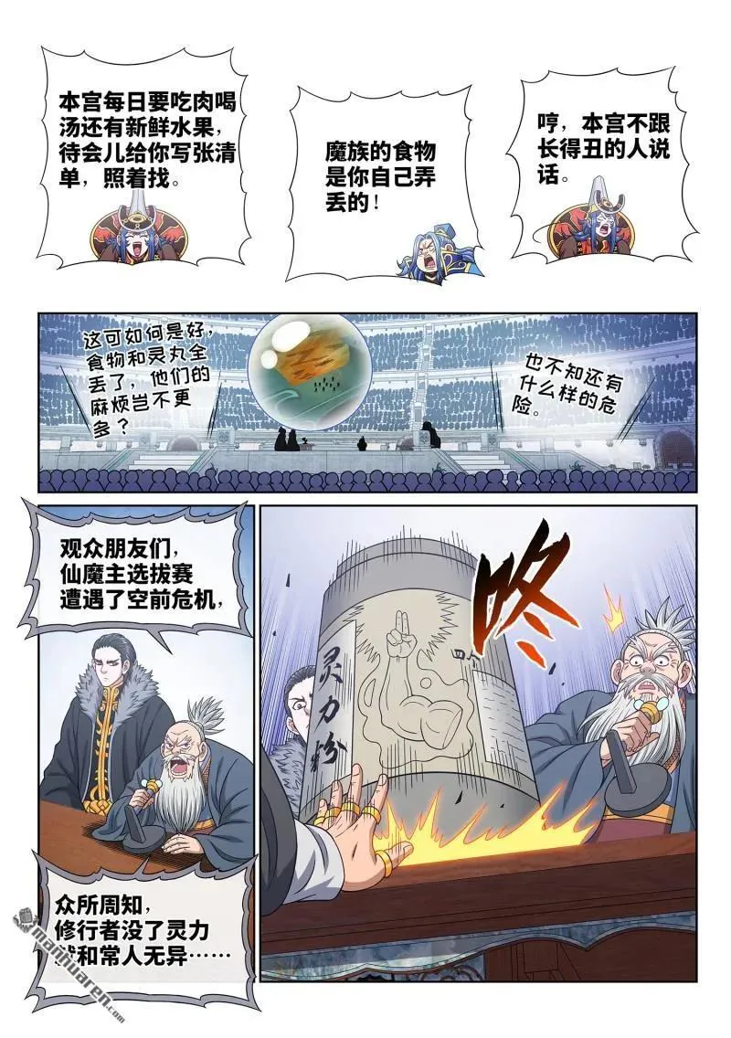 第671回 忠人之事5