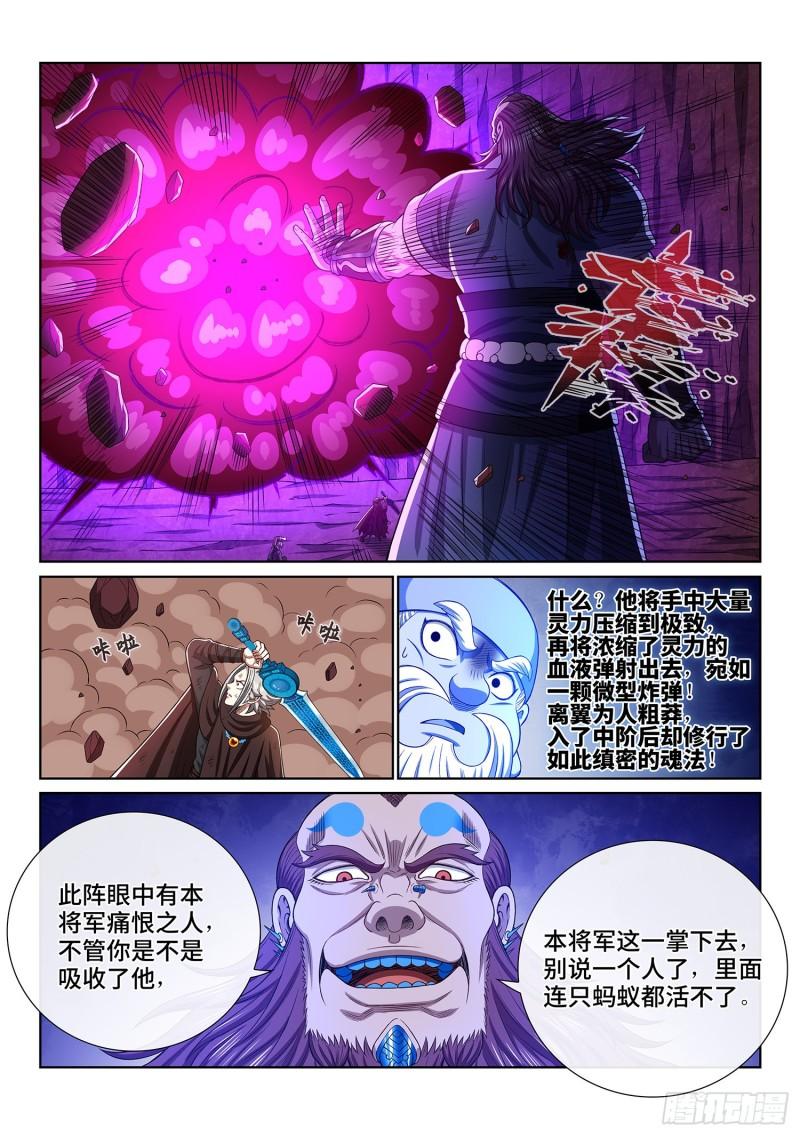 第三四二话·诚 意16