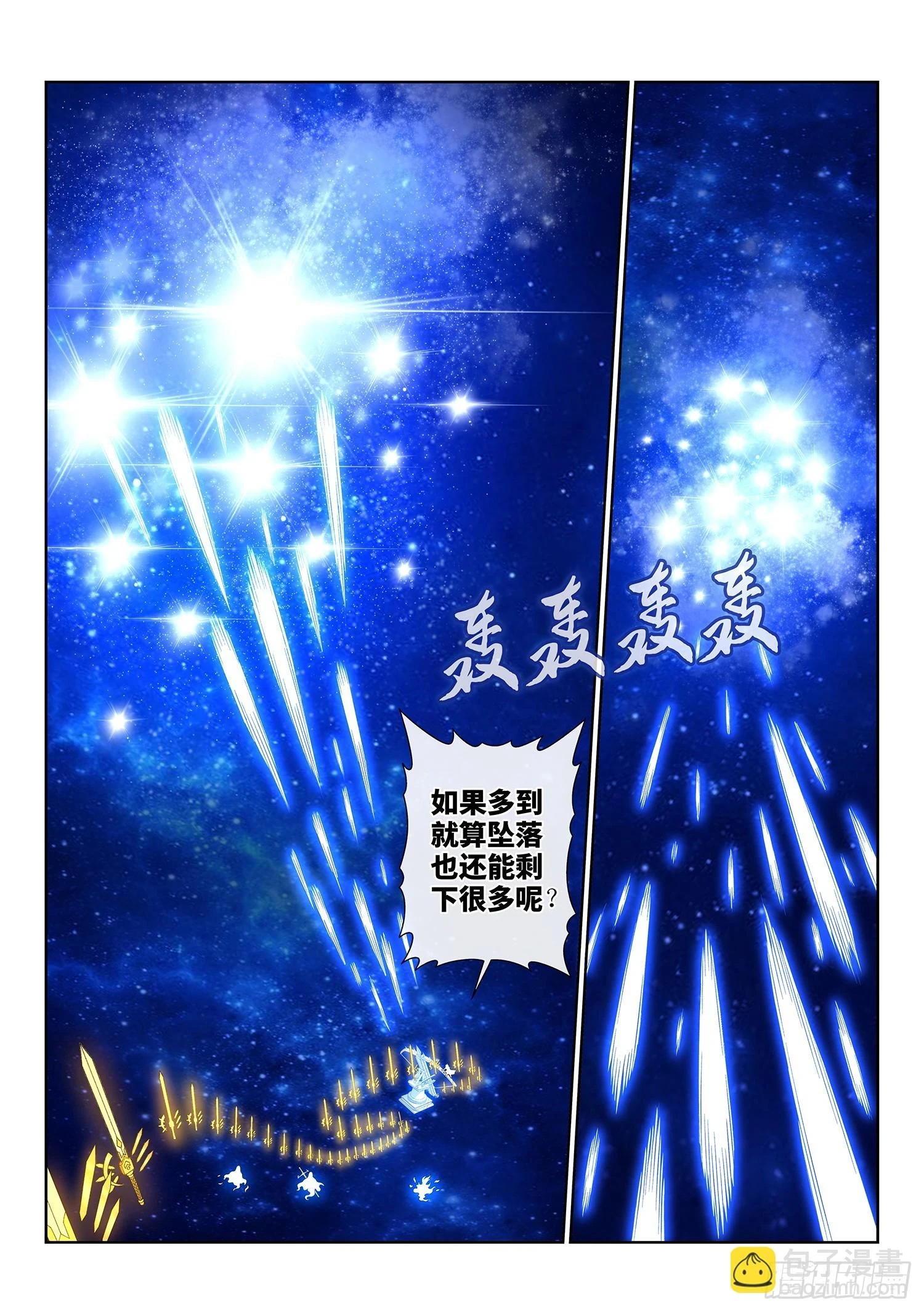 第五七一话·繁 星10