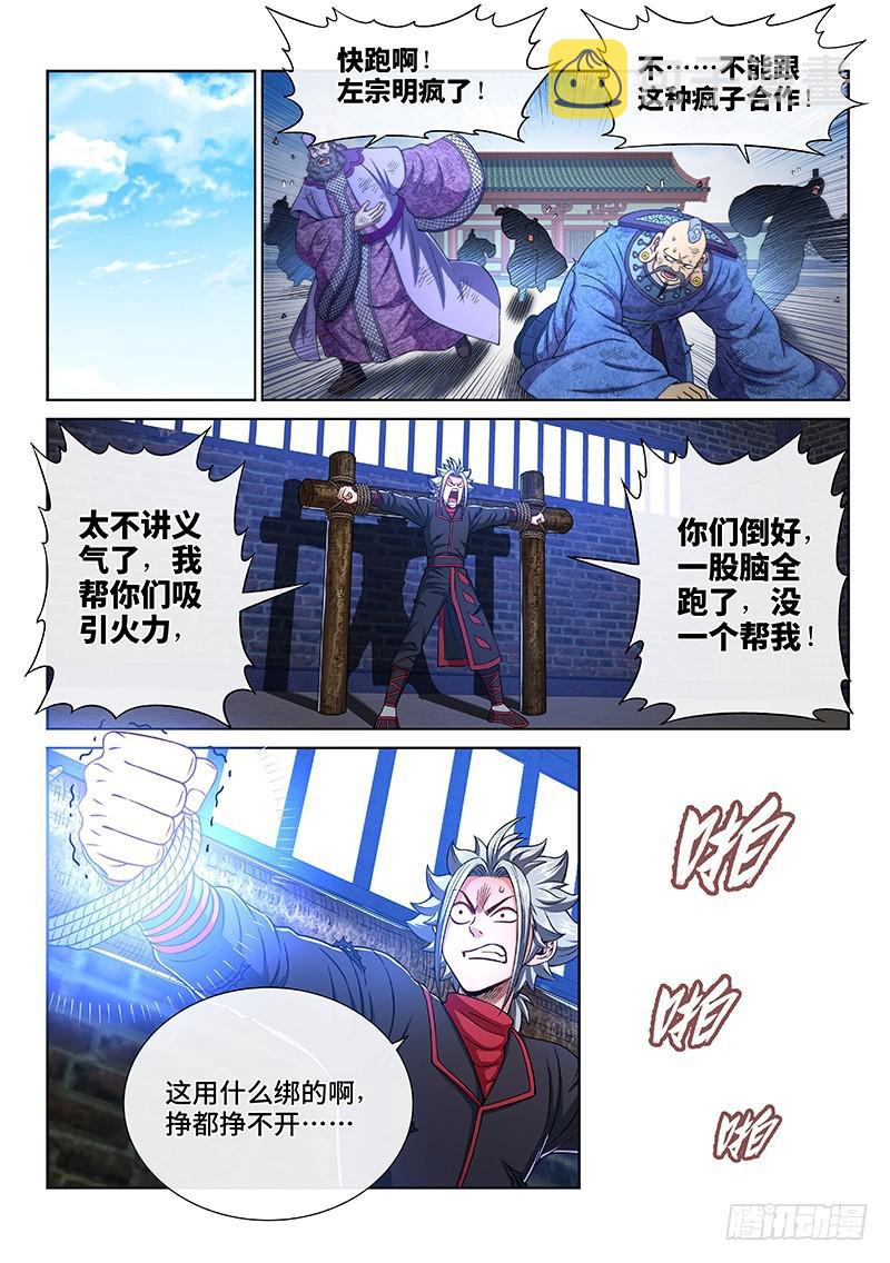 第二六九话·我们的关系3