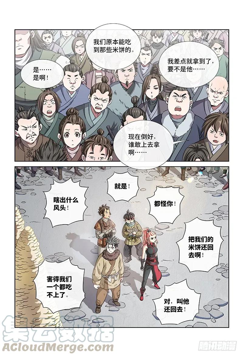 第二十五话·一人之错（上）6