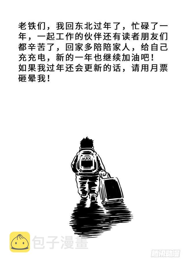 第一六五话·一壶好茶？14