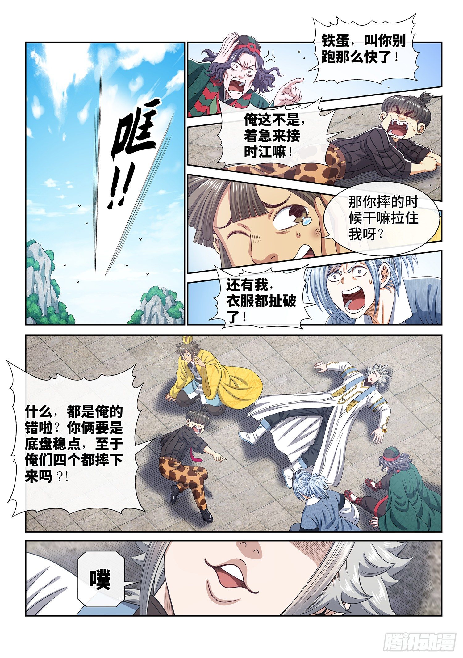 第四三五话·因为有你们12