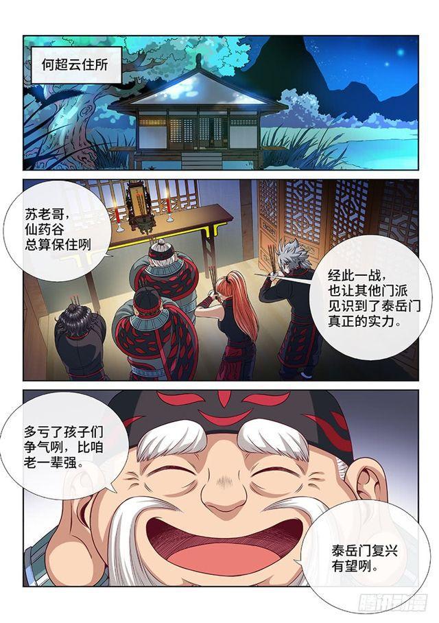 第一零六话·承 诺1