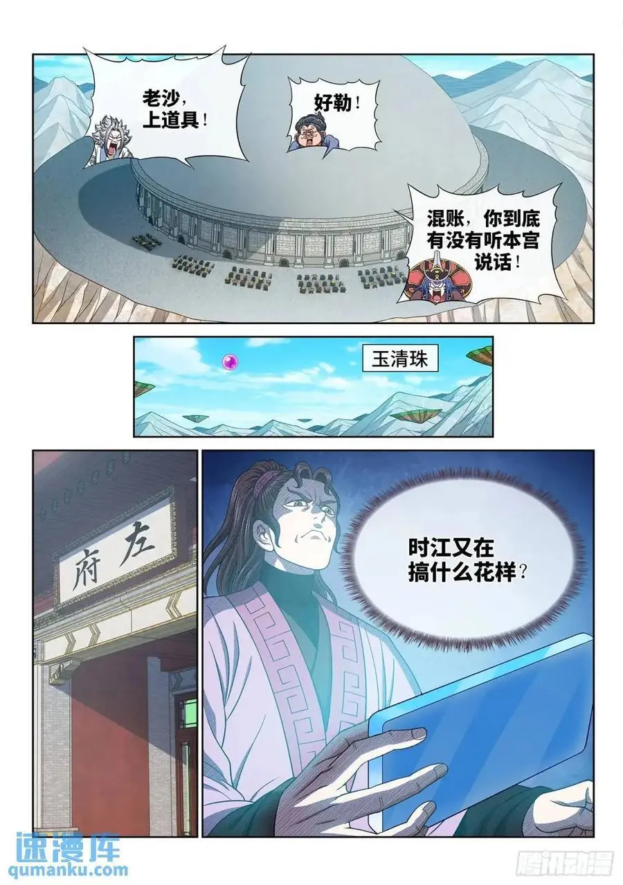 第六五六话·羞 辱13