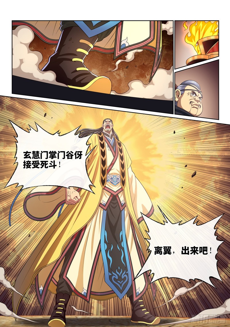 第三九二话·平阳城之战14