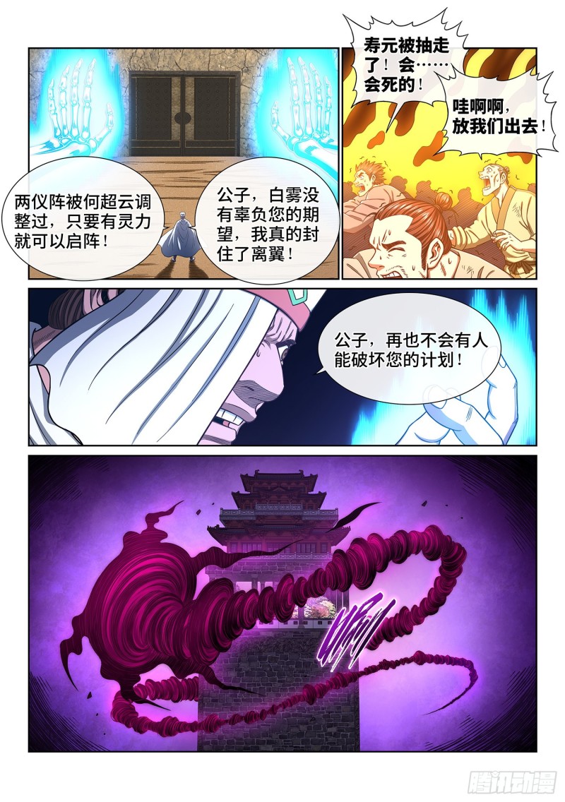 第三七零话·无能之辈12
