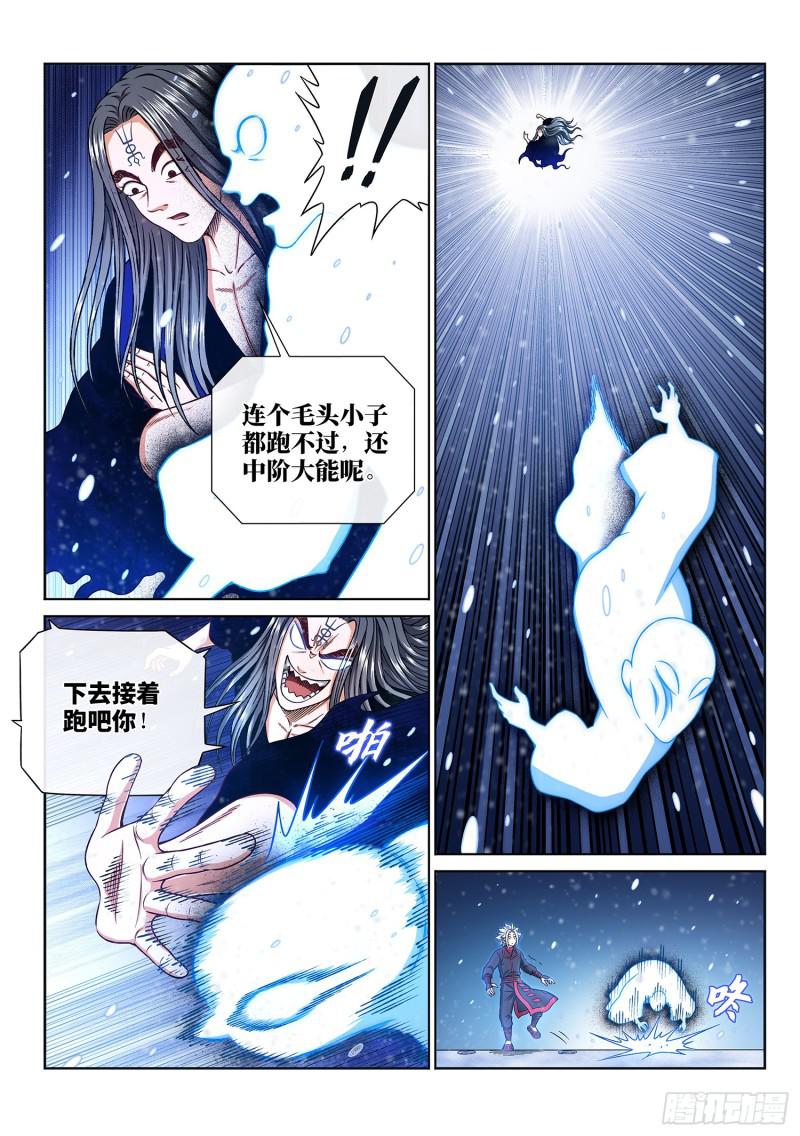 第二八七话·父与子4
