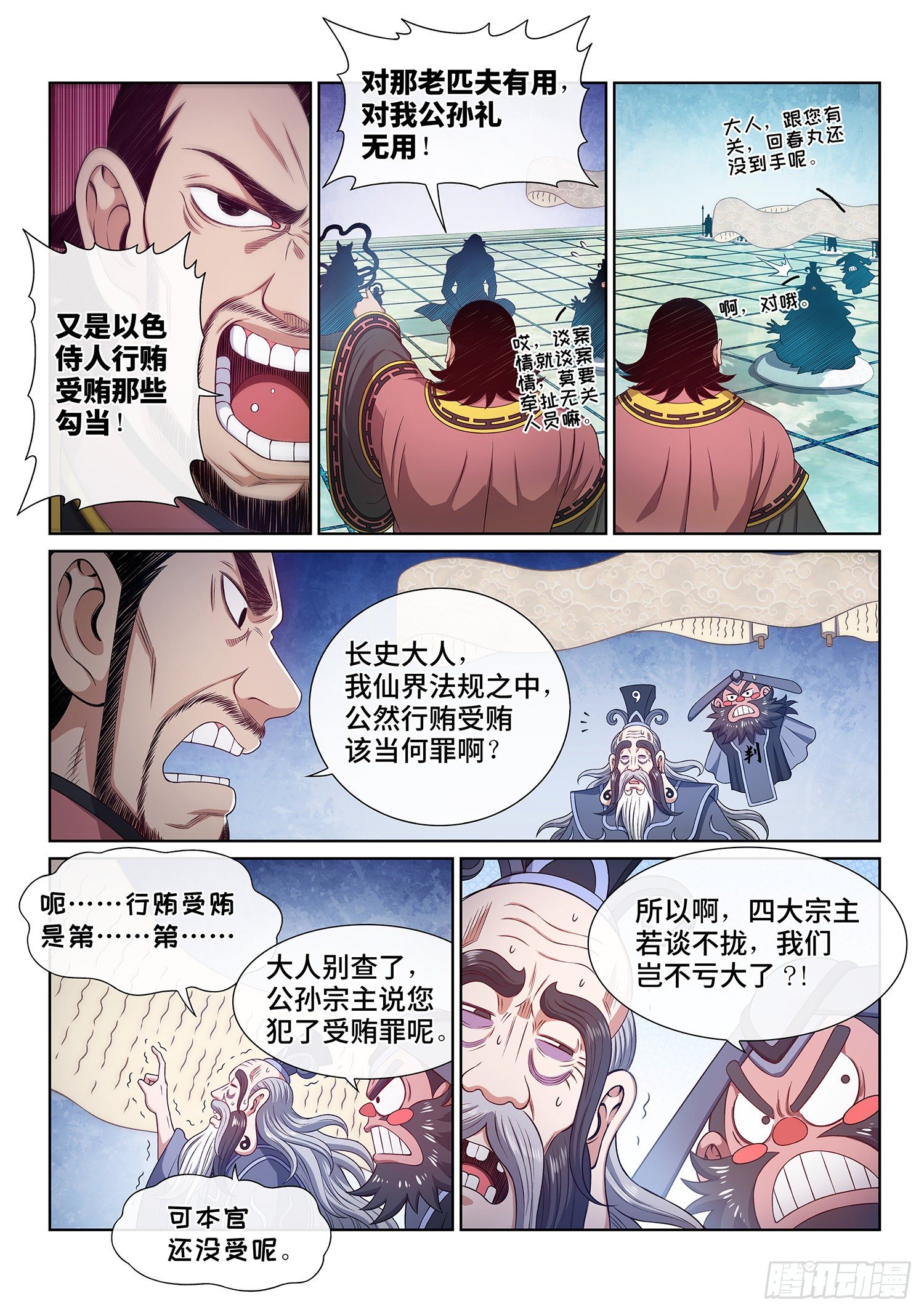 第四九零话·后 手2