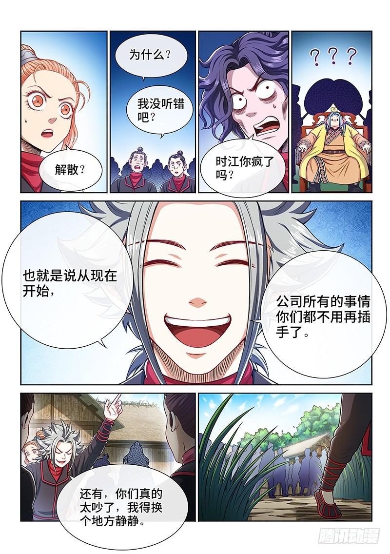 第二三七话·争 执7