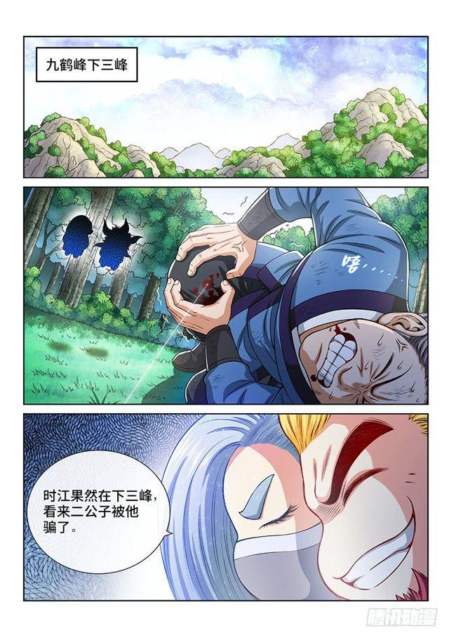 第一四九话·来自长辈的关怀11