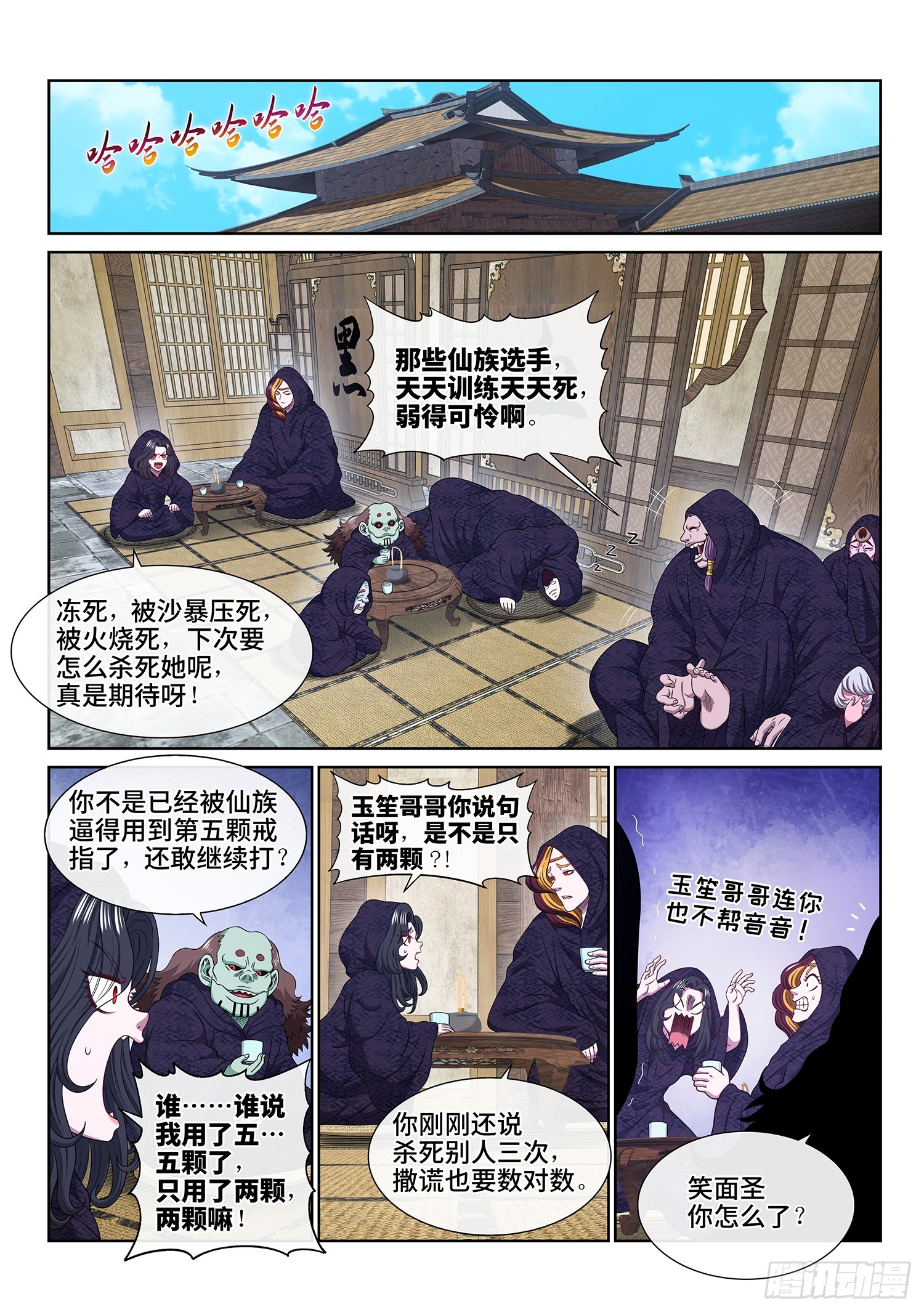 第五五九话·守 阵1
