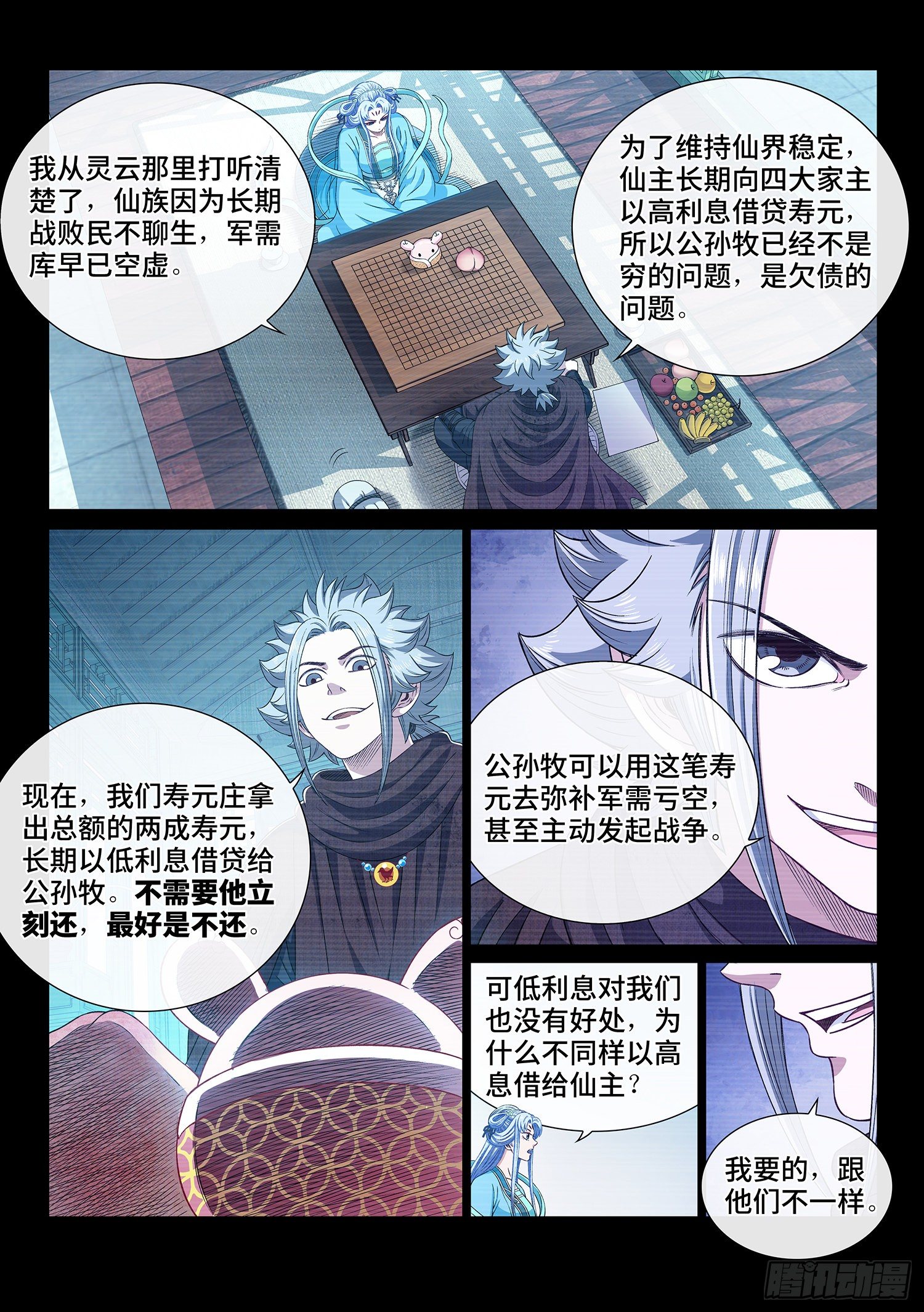 第四二四话·808号13