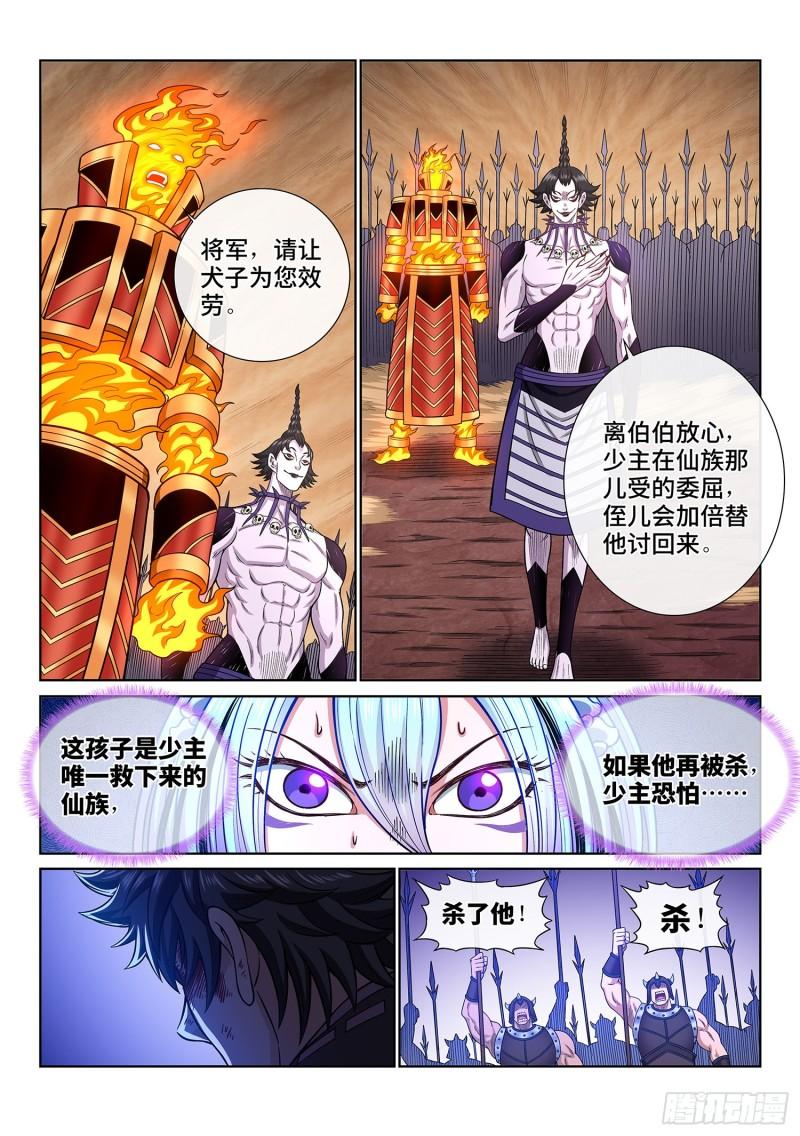 第三三六话·为什么13