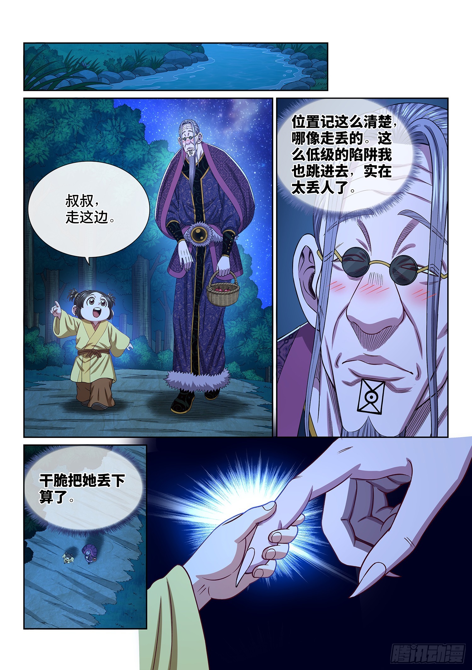 第五四六话·天 才？16