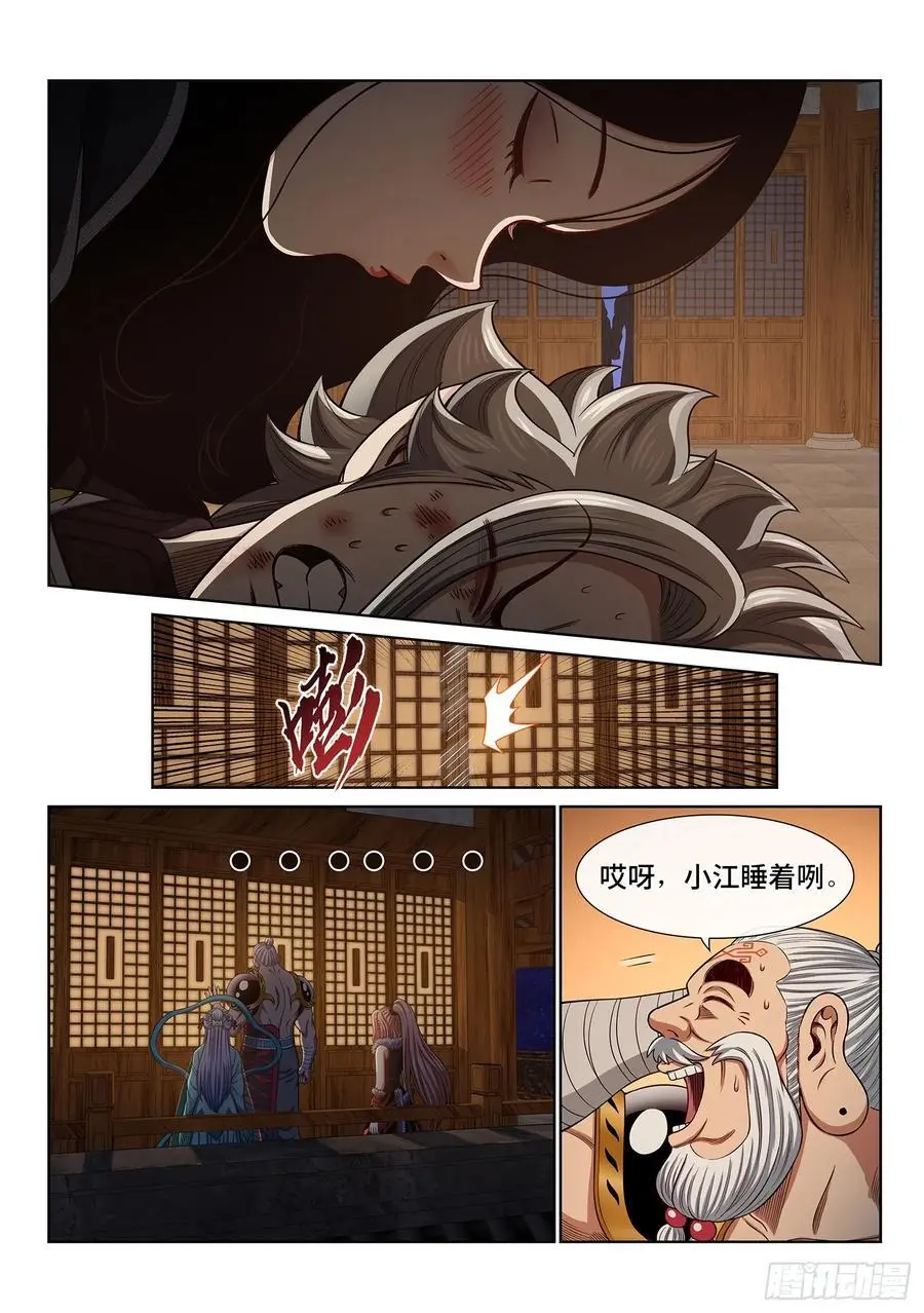 第六五八话·那个女人11