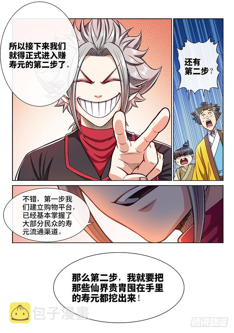 第二二三话·爷爷，别闹！9