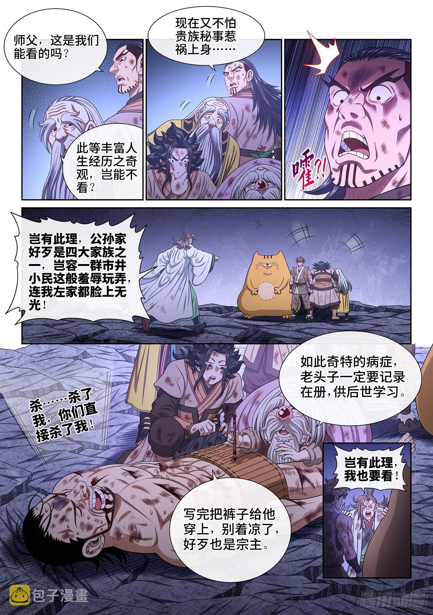 第五二九话·心有灵犀7