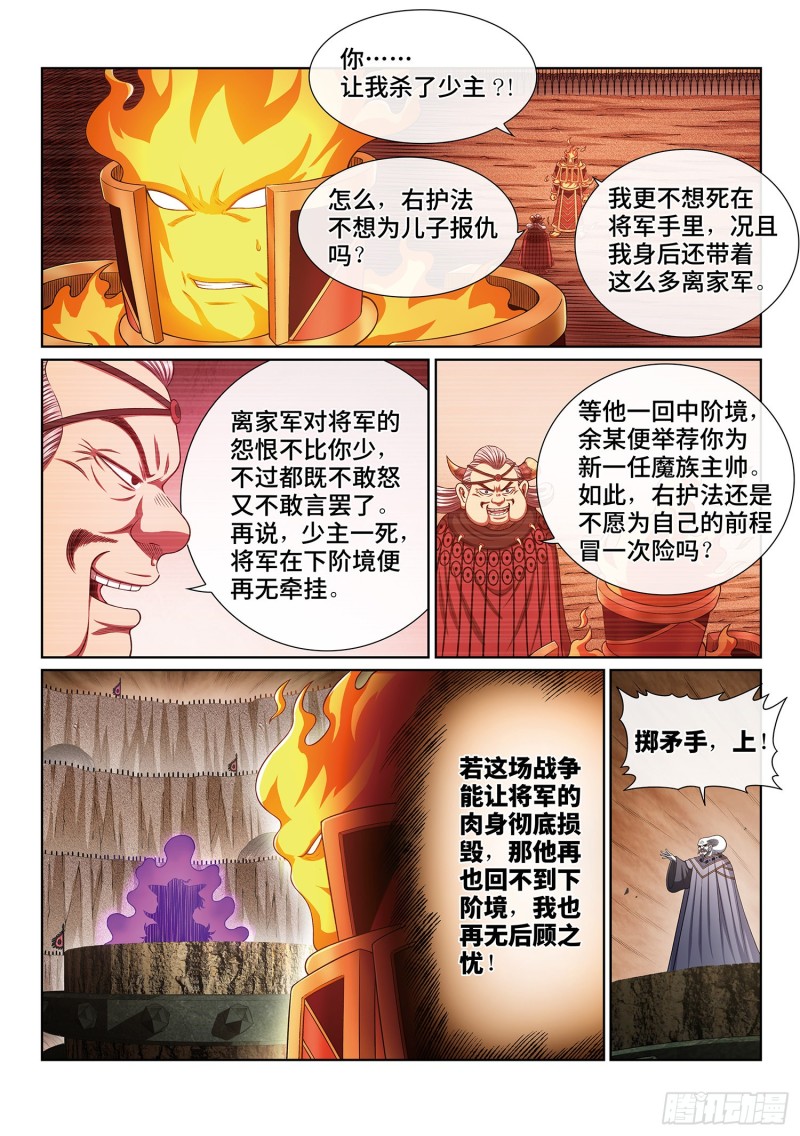 第三九五话·惩罚2