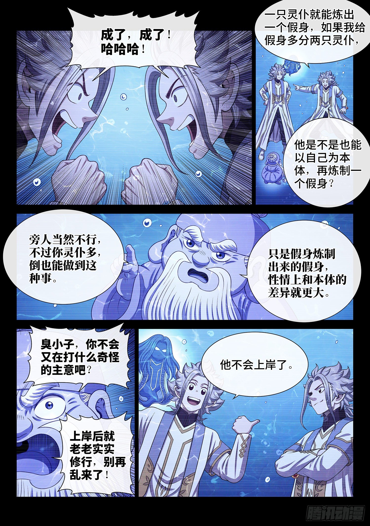 第四七六话·留一手10