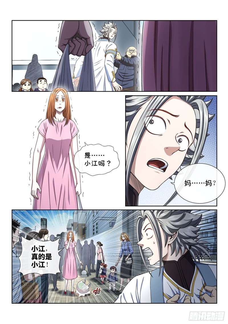 第三九三话·我回来了2