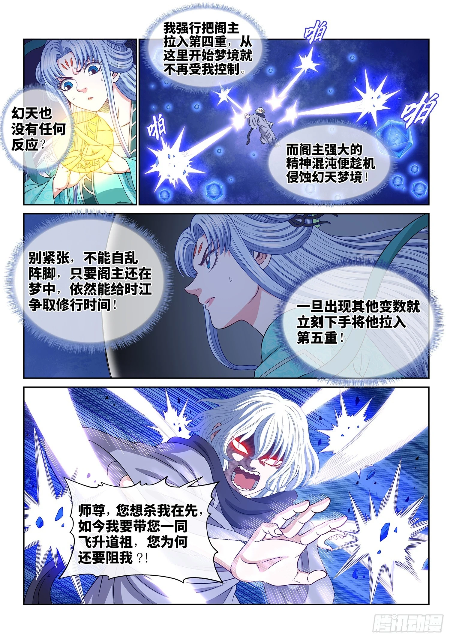 第五七一话·繁 星3