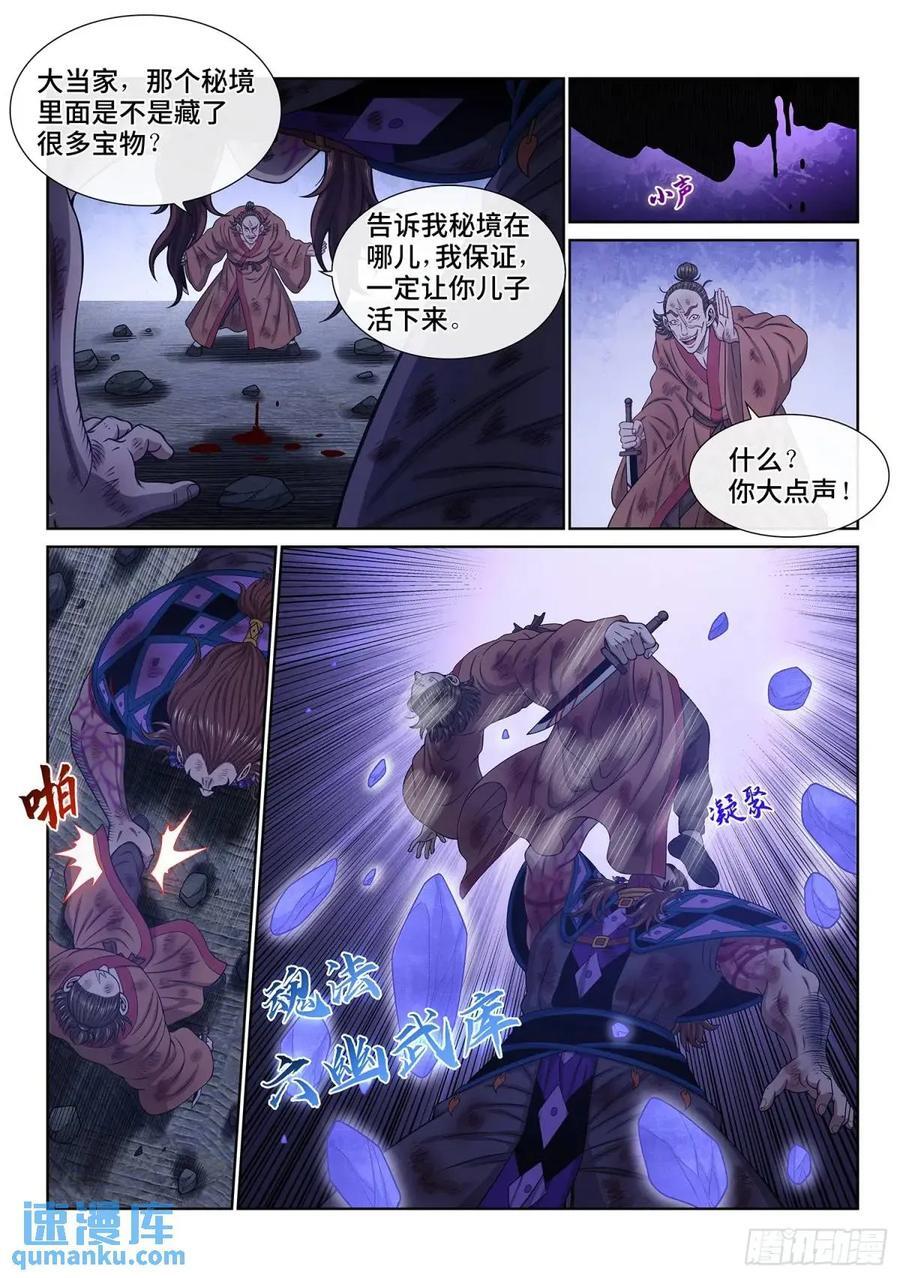 第六三五话·末 路9