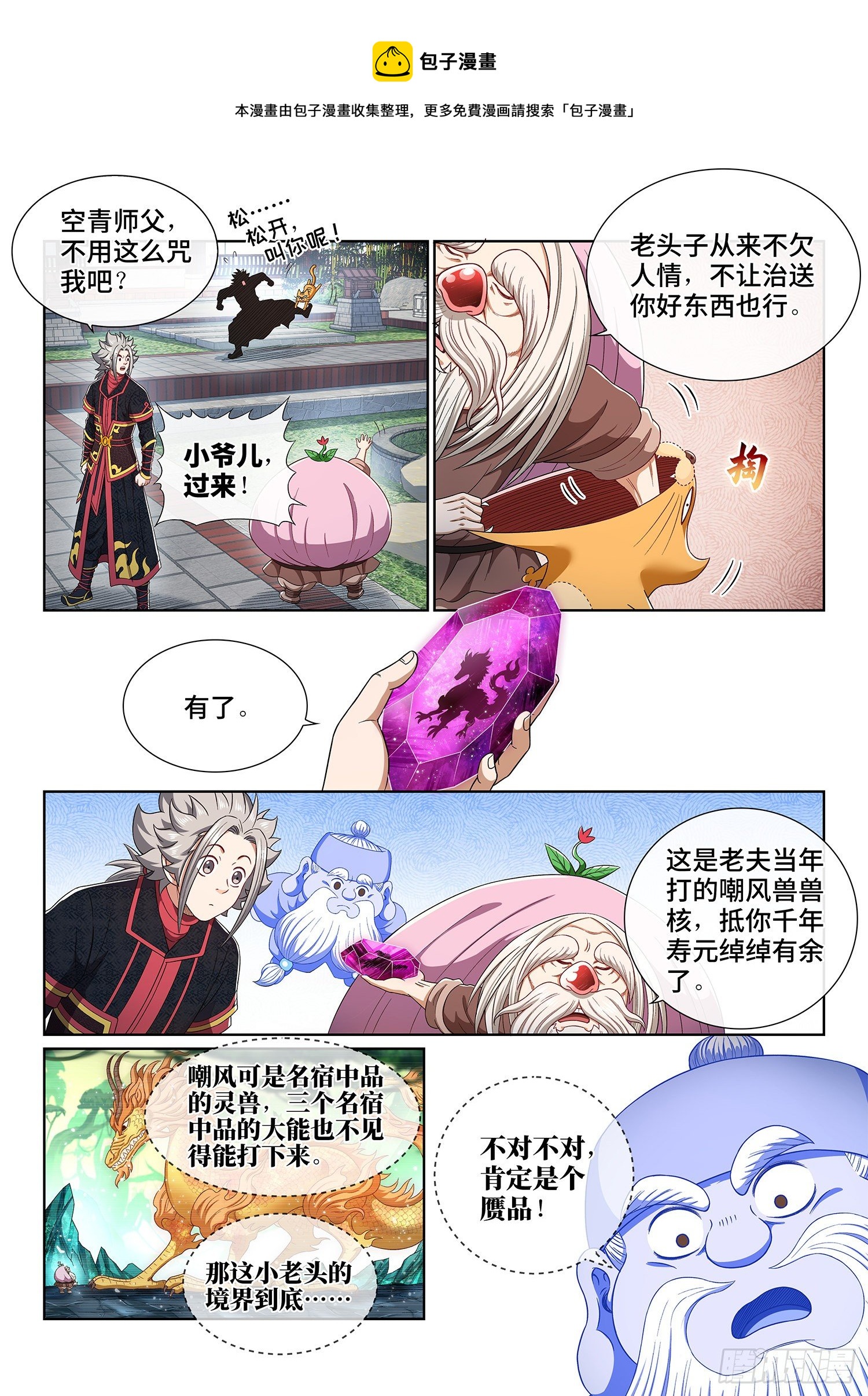 第四五五话·公 平11