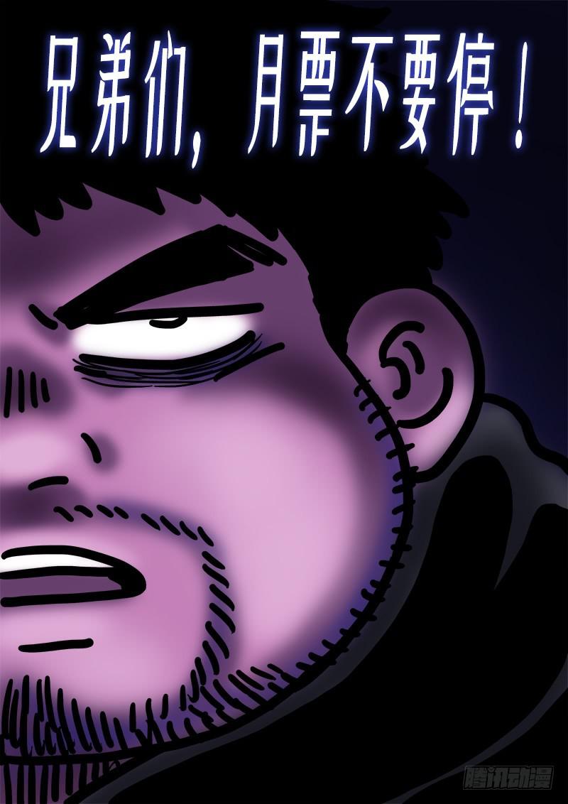第二七一话·失 信15