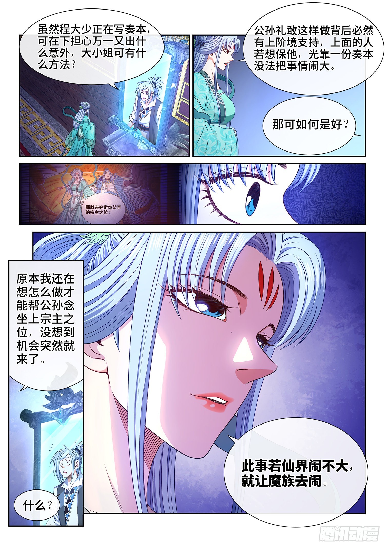 第五一九话·排 位15