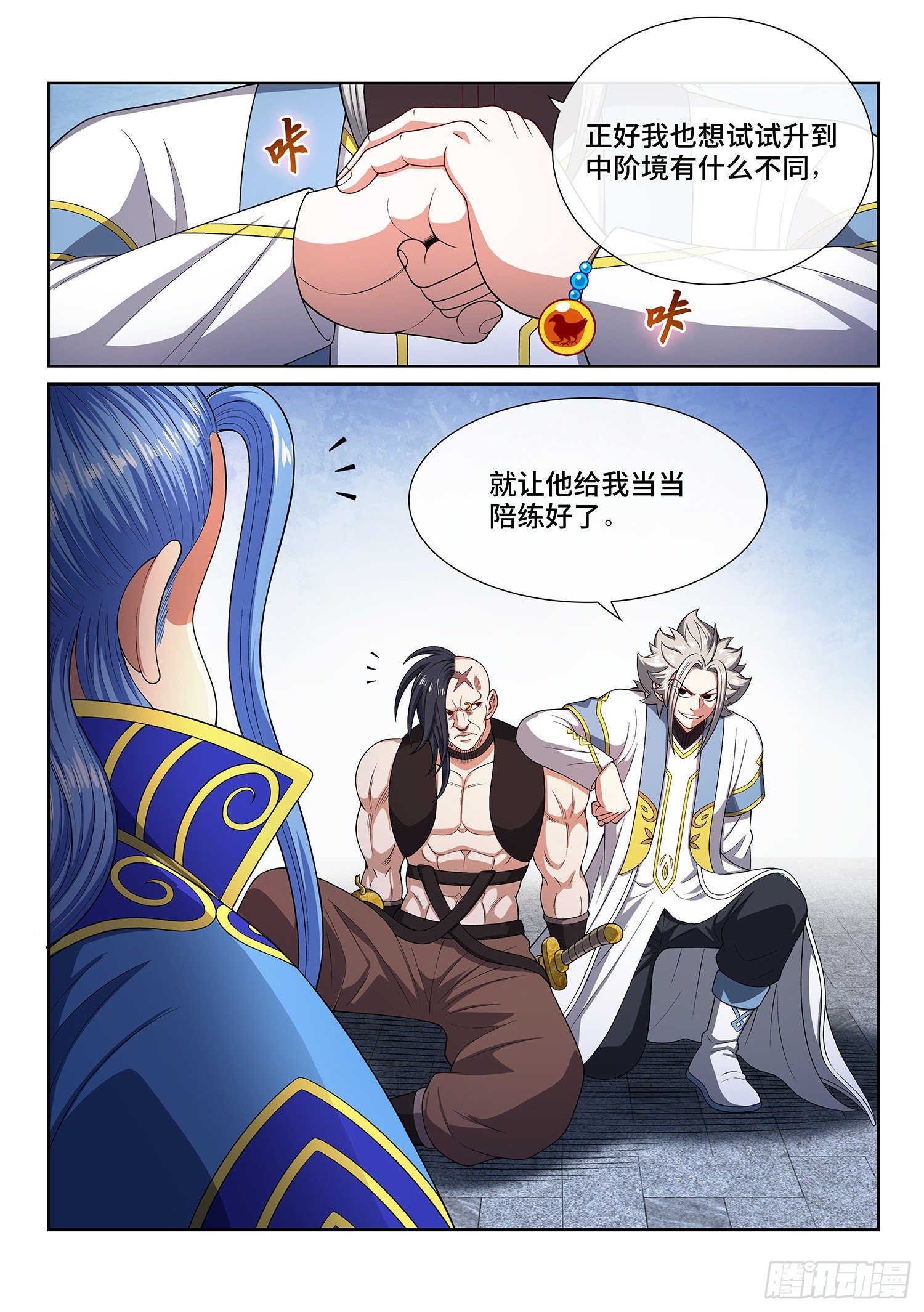 第四三八话·我来试试16