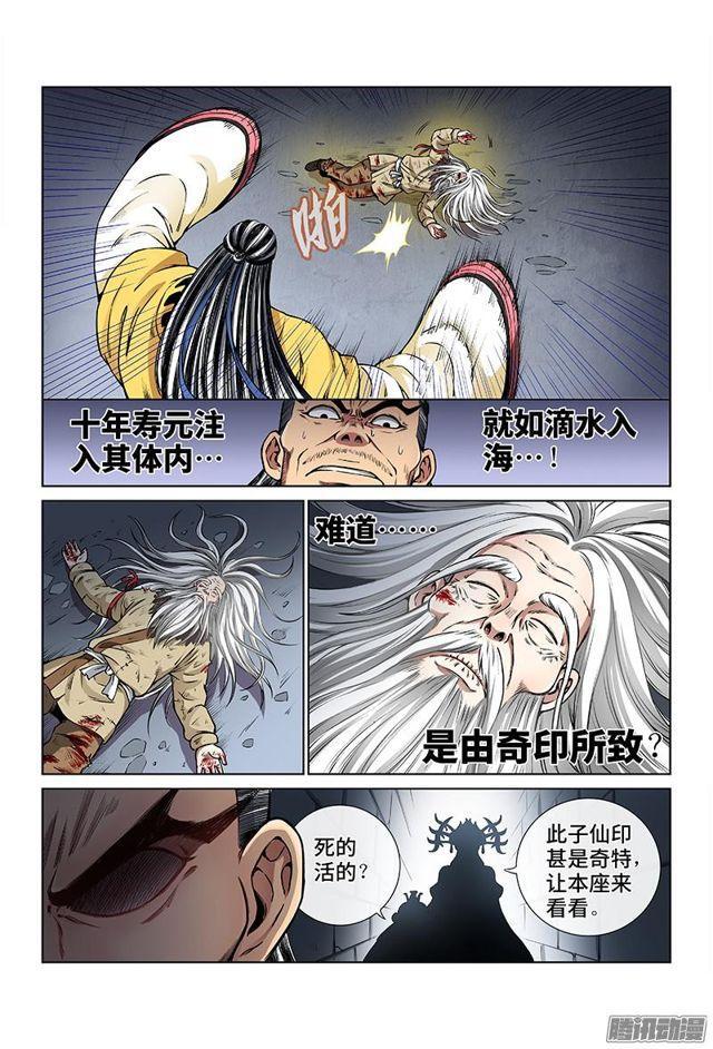 第四十话·滴水入海12