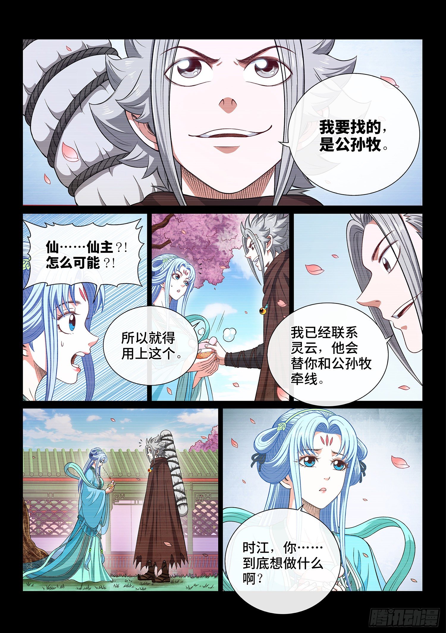 第四二三话·再看一遍11