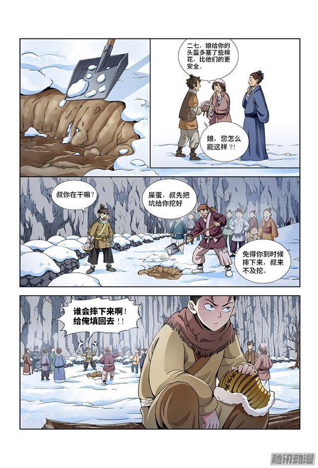第十三话·整装待发（下）3