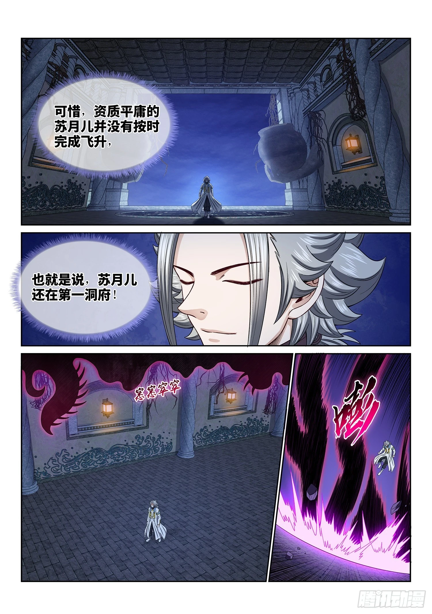 第五六四话·识 破10