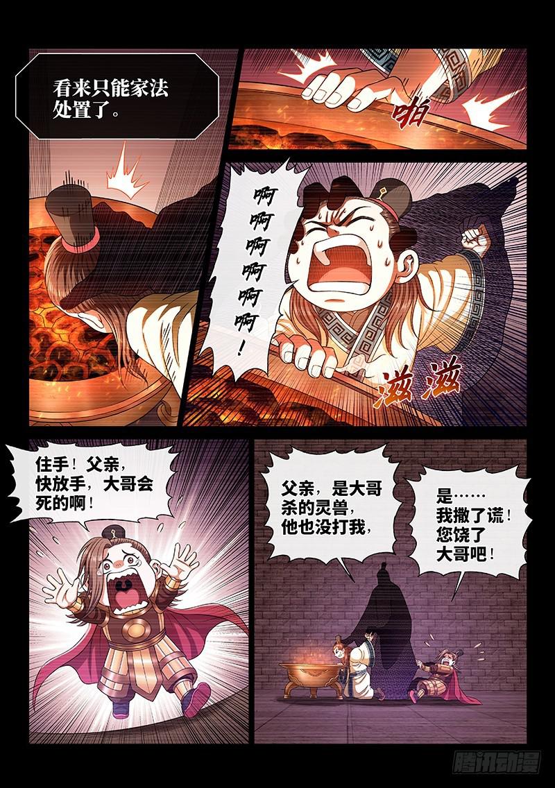 第二六八话·局势已变11