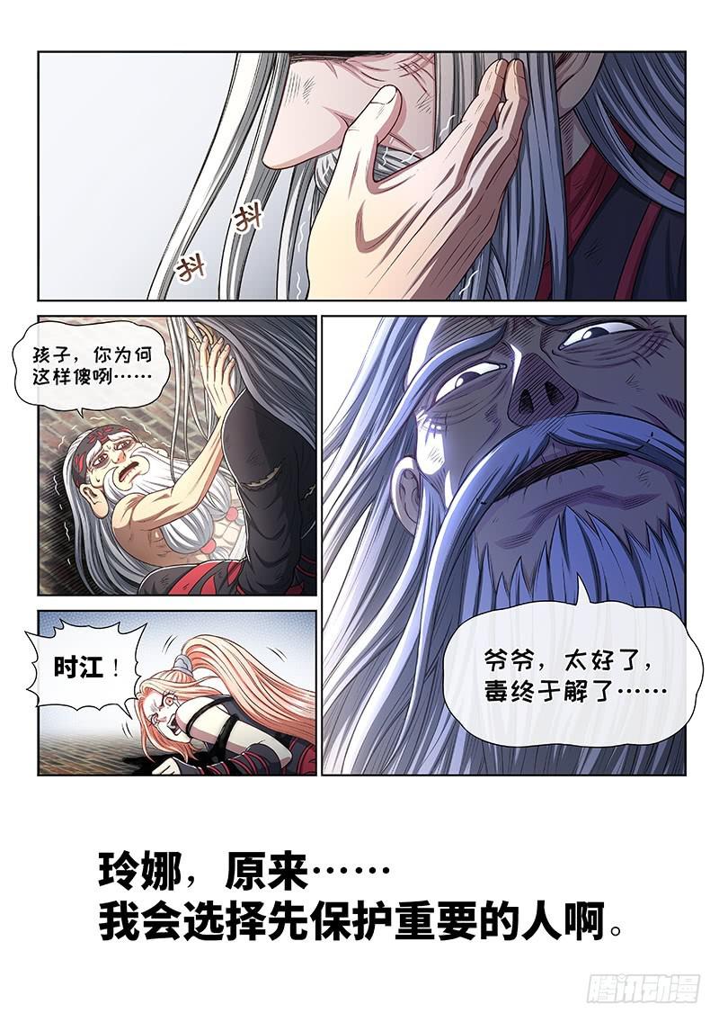 第二七七话·选 择4