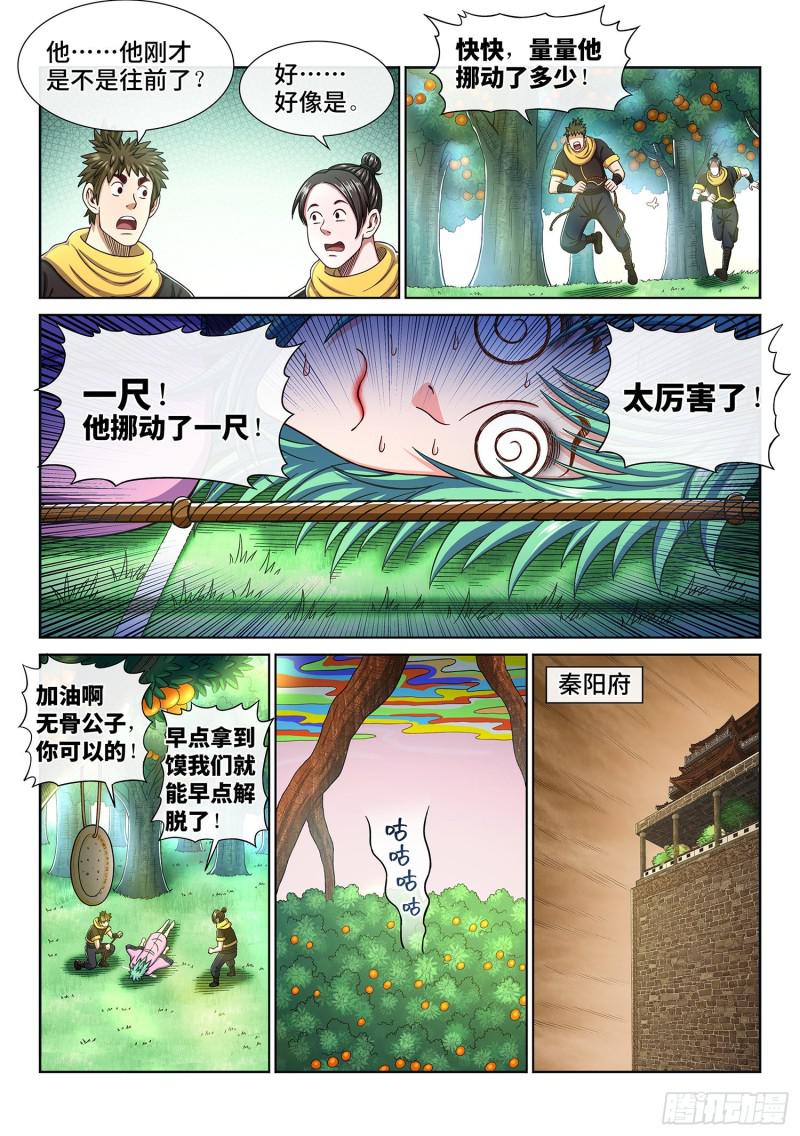 第三零九话·身残志坚8