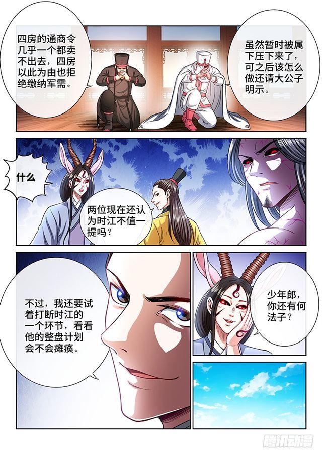 第二一一话·左宗明的试探4