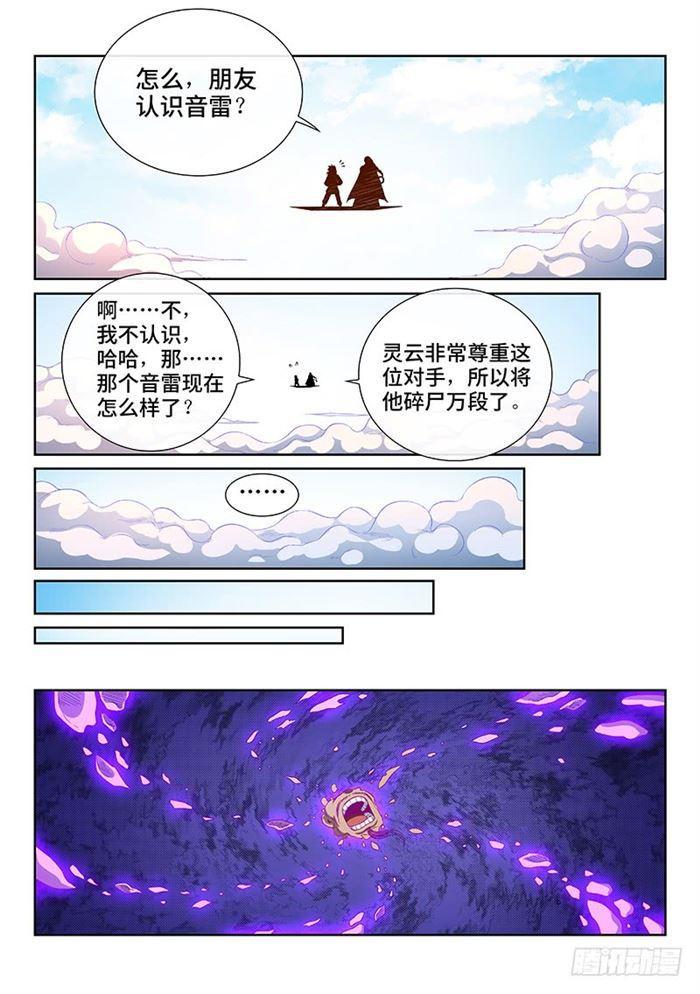 第一八八话·时江法则第六条16
