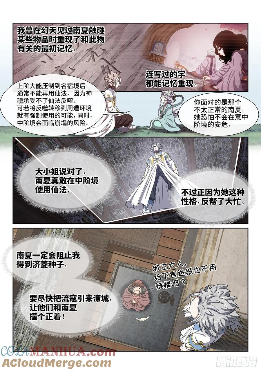 第六二四话·找到了？16