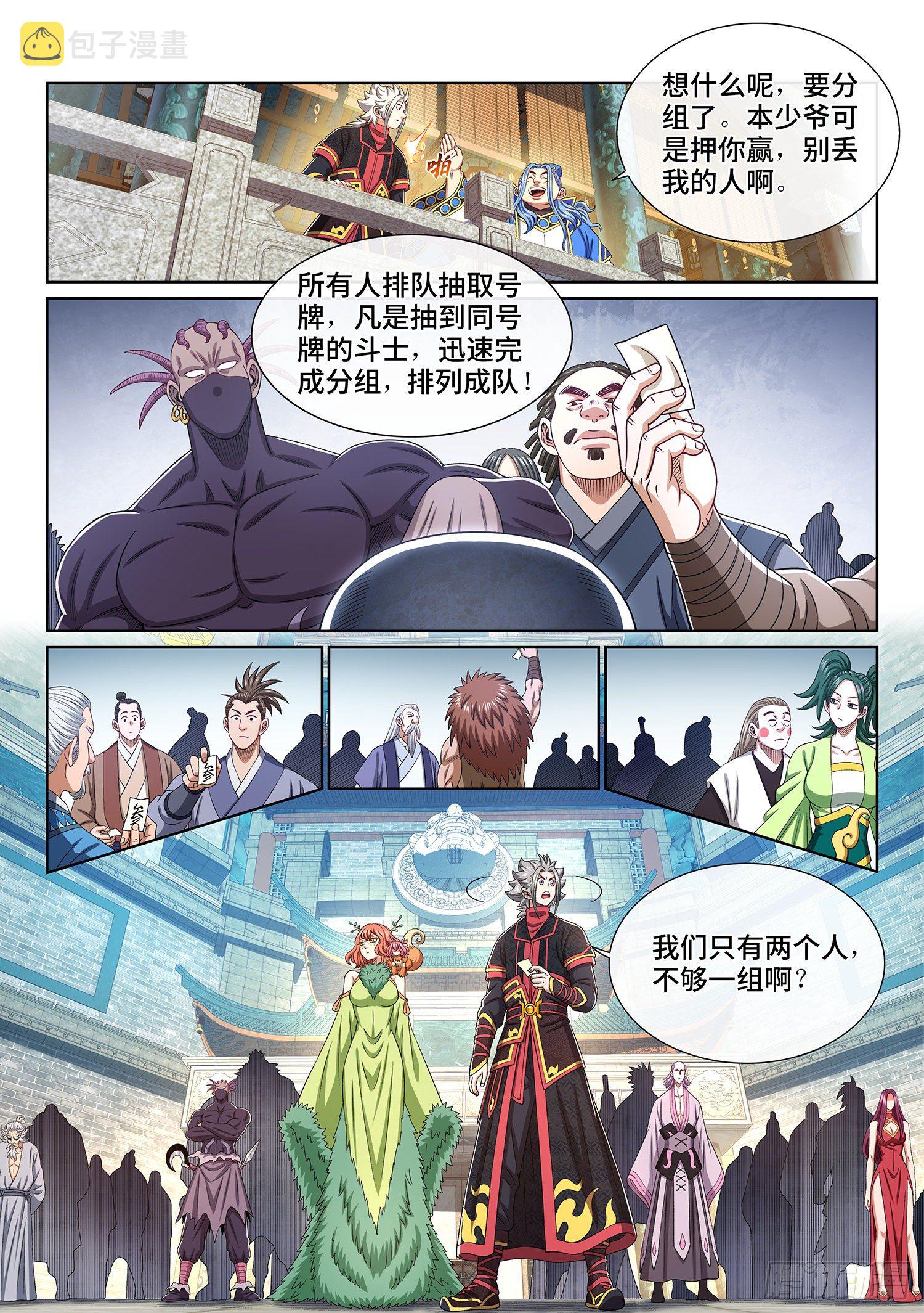 第四五六话·危险的任务13