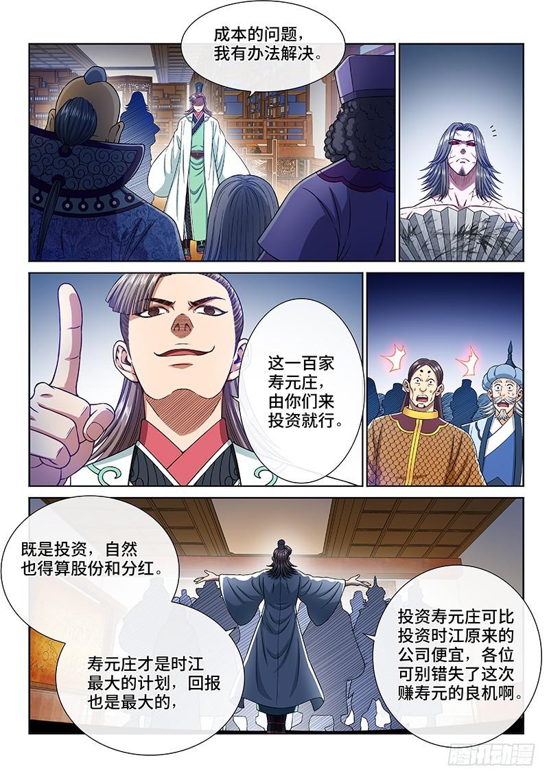 第二四九话·倒计时5