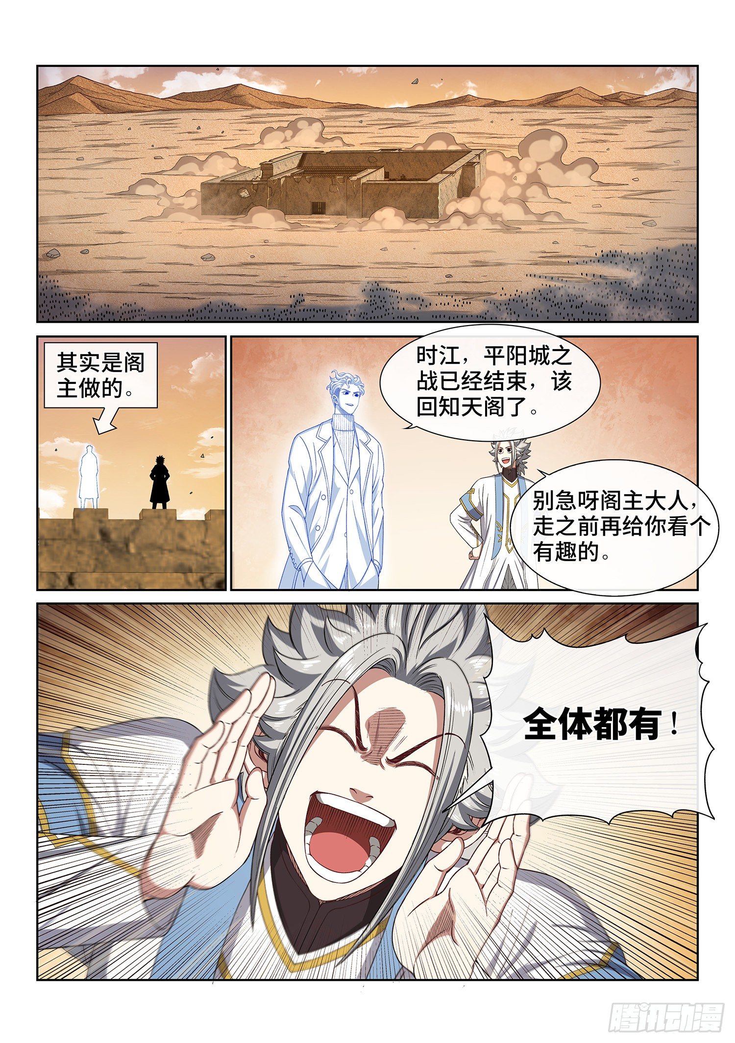 第四三一话·一家人11