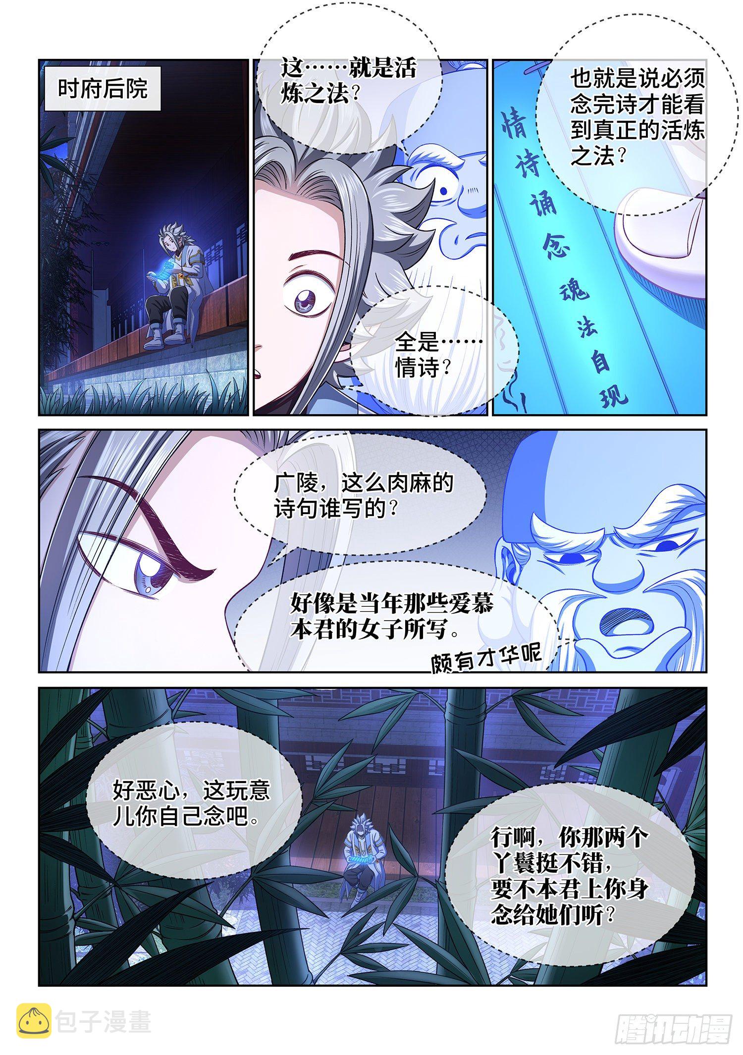 第四五一话·才 华4