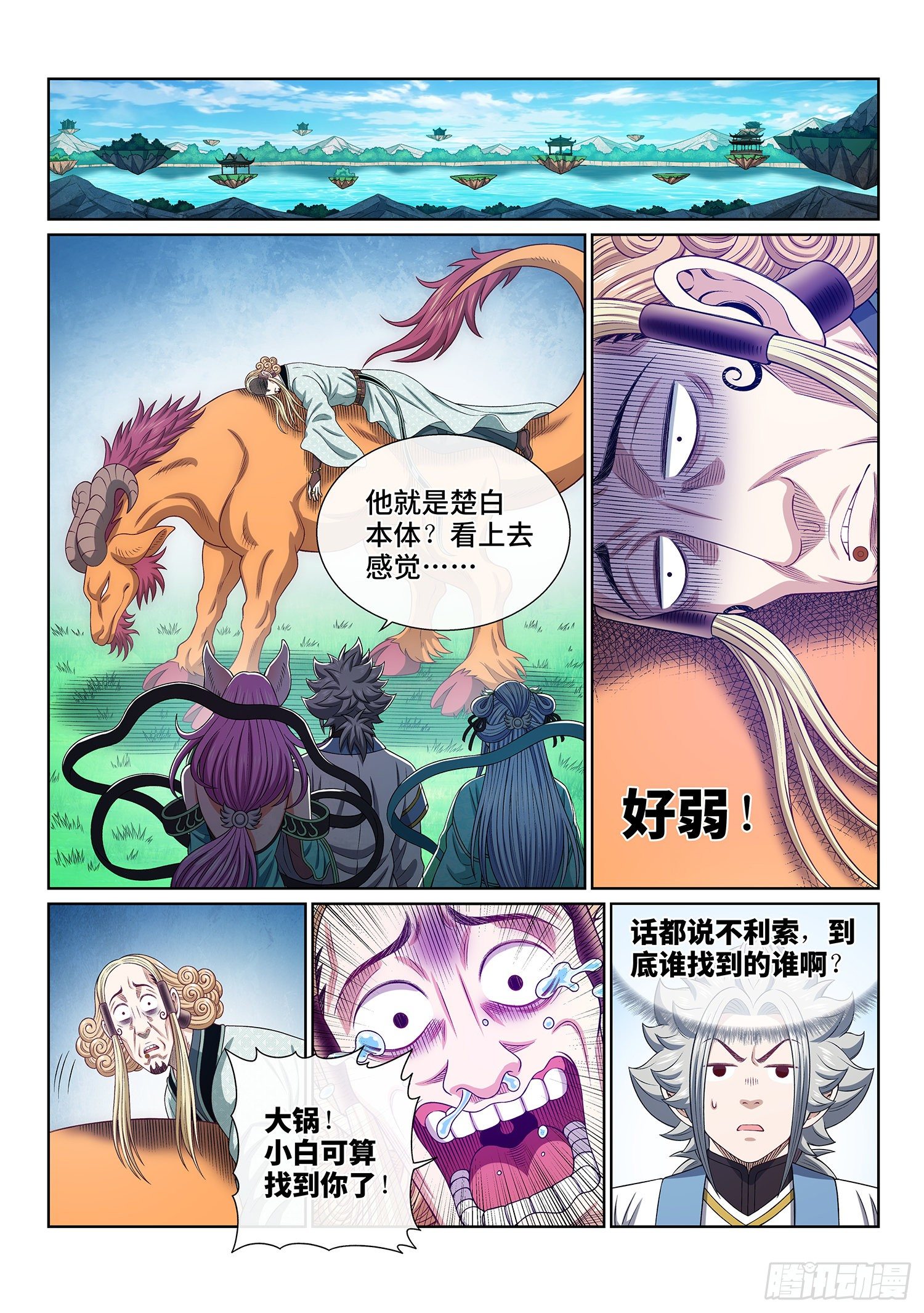 第四八一话·如痴如醉10
