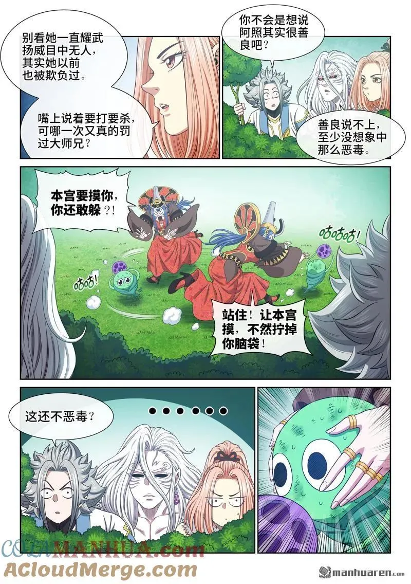 第666回 树 人4
